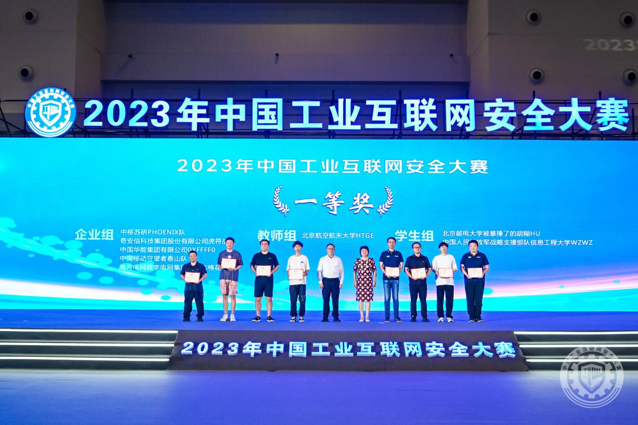 啊啊啊插视频2023年中国工业互联网安全大ji巴使劲cao小sao逼视频